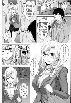 Page 124 of Kimi no Megane ni Yokujō Suru. Ch.1-8