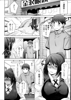 Page 150 of Kimi no Megane ni Yokujō Suru. Ch.1-8