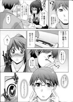 Page 151 of Kimi no Megane ni Yokujō Suru. Ch.1-8