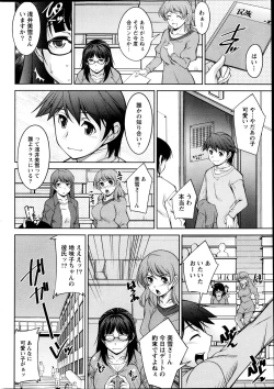 Page 2 of Kimi no Megane ni Yokujō Suru. Ch.1-8