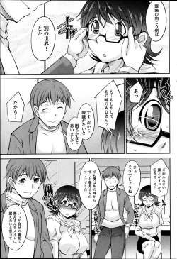 Page 31 of Kimi no Megane ni Yokujō Suru. Ch.1-8
