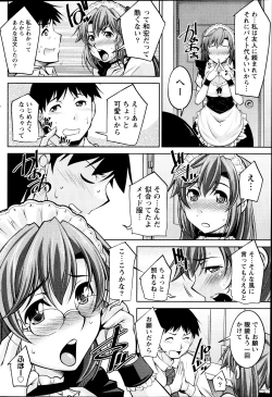 Page 50 of Kimi no Megane ni Yokujō Suru. Ch.1-8