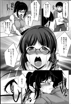 Page 69 of Kimi no Megane ni Yokujō Suru. Ch.1-8