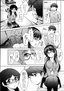 Page 7 of Kimi no Megane ni Yokujō Suru. Ch.1-8
