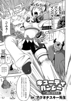 Page 26 of Kikaikan de Monzetsu Iki Jigoku! Vol. 1