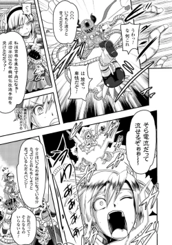 Page 30 of Kikaikan de Monzetsu Iki Jigoku! Vol. 1