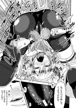 Page 34 of Kikaikan de Monzetsu Iki Jigoku! Vol. 1