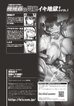 Page 73 of Kikaikan de Monzetsu Iki Jigoku! Vol. 1