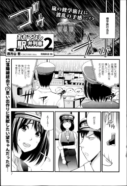 Page 29 of Omotenashi Ekiben Ressha Ch.1-2