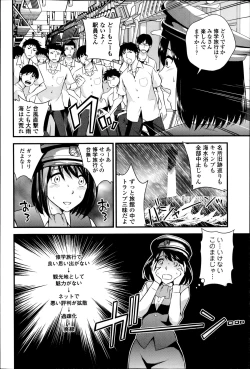 Page 30 of Omotenashi Ekiben Ressha Ch.1-2