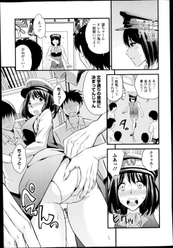 Page 31 of Omotenashi Ekiben Ressha Ch.1-2