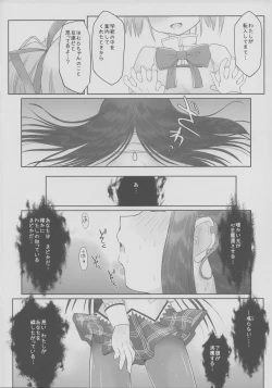 Page 13 of Like An Angel. Like A Devil. "A"