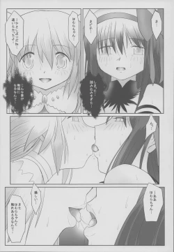 Page 27 of Like An Angel. Like A Devil. "A"