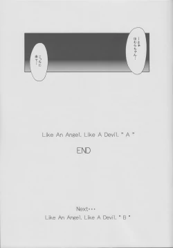 Page 28 of Like An Angel. Like A Devil. "A"