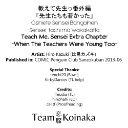 Page 17 of Oshiete, Sensei Bangaihentachi mo WakakattaWhen The Teachers Were Young Too-