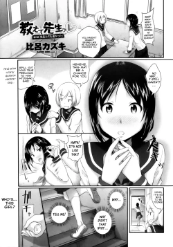 Page 1 of Oshiete, Sensei Bangaihentachi mo WakakattaWhen The Teachers Were Young Too-