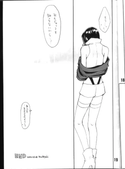 Page 18 of Zenmai no Kishimu Oto