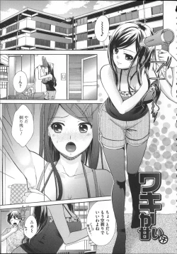Page 139 of Chitsu-Koi