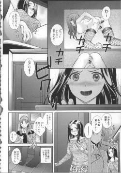 Page 14 of Chitsu-Koi