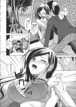 Page 162 of Chitsu-Koi