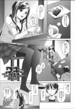 Page 177 of Chitsu-Koi