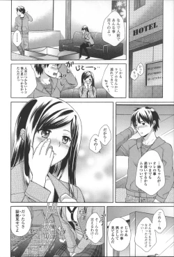 Page 182 of Chitsu-Koi