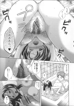 Page 41 of Chitsu-Koi
