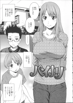 Page 159 of Gokubuto Insert