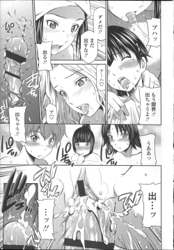 Page 33 of Gokubuto Insert