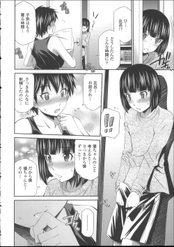 Page 70 of Gokubuto Insert