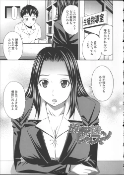 Page 87 of Gokubuto Insert