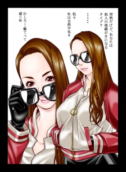 Page 3 of Itazura Newhalf