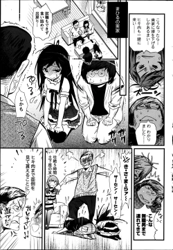 Page 102 of Koi Gomori Ch. 1-5