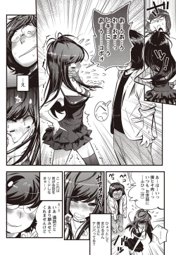 Page 11 of Koi Gomori Ch. 1-5