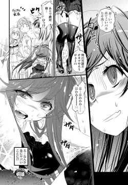 Page 28 of Koi Gomori Ch. 1-5