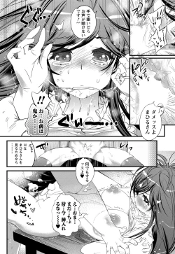 Page 37 of Koi Gomori Ch. 1-5