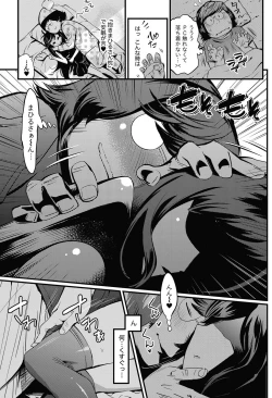 Page 70 of Koi Gomori Ch. 1-5