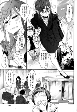 Page 86 of Koi Gomori Ch. 1-5