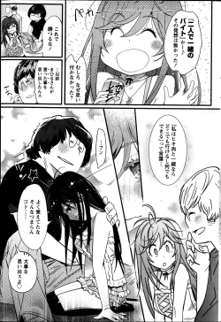 Page 92 of Koi Gomori Ch. 1-5