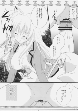 Page 17 of Petite*Cerise