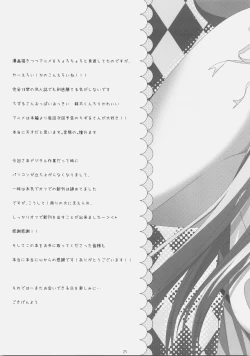 Page 24 of Petite*Cerise