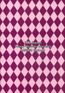 Page 26 of Petite*Cerise