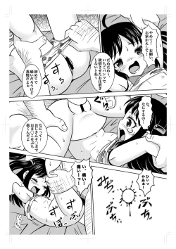 Page 11 of Ichigo Pantsu ni Yokujou Rape