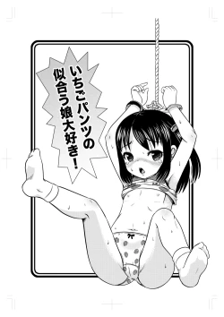 Page 5 of Ichigo Pantsu ni Yokujou Rape