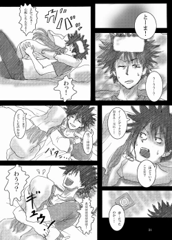 Page 23 of Toaru Kinsho no Angel Fall