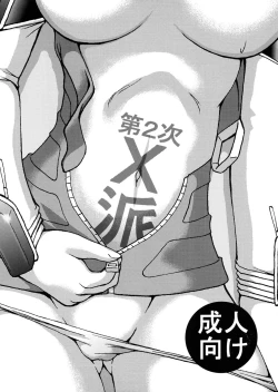 Page 1 of dainiji X-ha