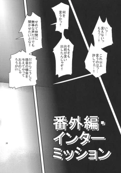 Page 30 of dainiji X-ha