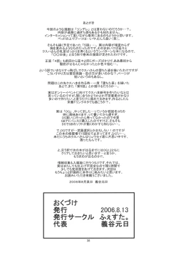 Page 38 of dainiji X-ha