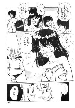 Page 103 of Kamoku no Utage