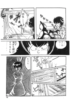 Page 15 of Kamoku no Utage
